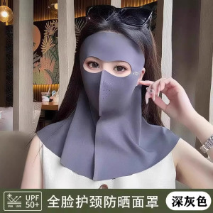 [补贴10%]防晒面罩口罩女立体高颜值夏季2025新款防紫外线遮全脸护颈脸基尼