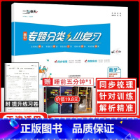 数学 选择性必修第二册 [正版]2025新版一飞冲天高中小复习数学选择性必修2高中高二同步辅导历年真题训练天津版试卷习题