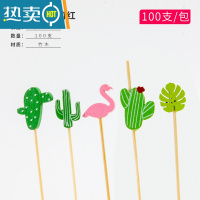 敬平水果签竹签汉堡甜品寿司串签摆盘装饰精品果叉调酒创意花签 火烈鸟ins网红⭐12cm 100支[人气]