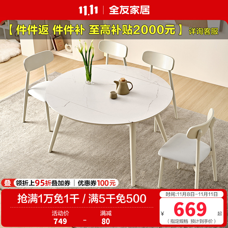 全友家居岩板餐桌椅组合客厅餐厅现代简约伸缩岩板台面餐桌椅子