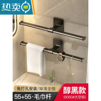 敬平毛巾架卫生间免打孔置物架浴室壁挂毛巾架子厕所毛巾杆浴巾架挂杆 醇黑[55+55]?浴室置物架