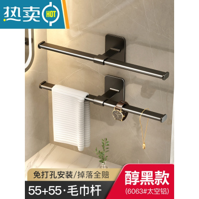 敬平毛巾架卫生间免打孔置物架浴室壁挂毛巾架子厕所毛巾杆浴巾架挂杆 醇黑[55+55]?浴室置物架