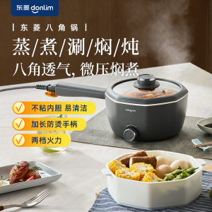 东菱(Donlim)电煮锅DL-G01 钛金灰