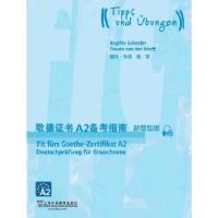 正版新书]歌德证书A2备考指南(新题型版)引进9787544653756