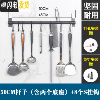 三维工匠太空铝厨房挂钩挂杆排钩可移动S型粘贴钩收纳架壁挂架黑色免打孔 S挂钩杆(50cm长度含8个S钩)