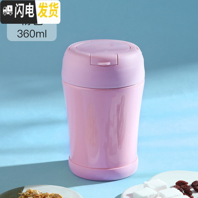 三维工匠焖烧杯女便携焖粥不锈钢装汤保温桶家用小型粥杯上班族饭盒闷烧壶 [级版316带提手]粉色-360