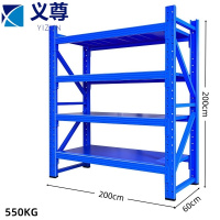 义尊 置物架 200*60*200cm(550KG/层) 组