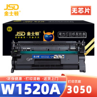 金士顿 硒鼓W1520A 支