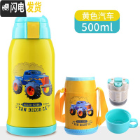 三维工匠智能儿童保温杯带吸管两用幼儿园小学生不锈钢宝宝防摔便携水杯壶 黄色汽车500(三盖两用+杯套)刻字