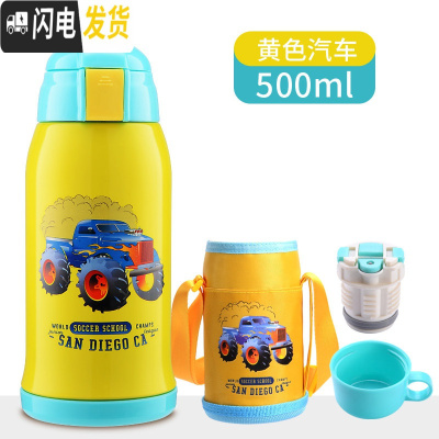 三维工匠智能儿童保温杯带吸管两用幼儿园小学生不锈钢宝宝防摔便携水杯壶 黄色汽车500(三盖两用+杯套)刻字