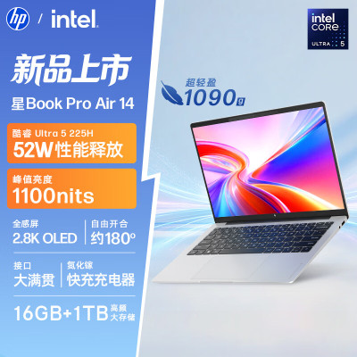 [新品]惠普(HP)星Book Pro Air 14 酷睿14-ku0030TU笔记本电脑轻薄本(Intel Ultra 5-225H 16G 1TB 2.8K 120Hz )银色