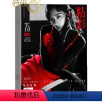 [正版]OK精彩 2024年7月起订全年杂志订阅新刊 1年共35期