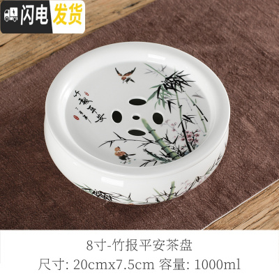三维工匠功夫茶盘茶具家用陶瓷茶台干泡台圆形茶托储水式简约大号茶海荼船 8英寸富贵竹茶盘送茶夹茶巾