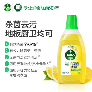 滴露地板清洁除菌剂750ml柠檬味瓷砖木地板拖地清洁液扫地机器人