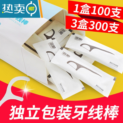 敬平正畸专用牙线牙线棒家庭装超细牙签线剔牙线便携式 单支独立包装1盒100支 7.3cm 100支