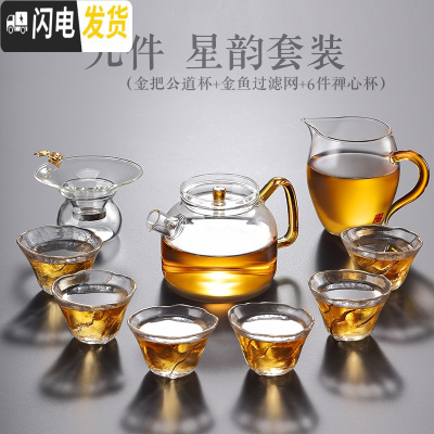 三维工匠现代简约客厅玻璃茶杯套装耐热功夫茶具茶壶泡茶器家用日式盖碗小 星韵套装八(九件套)