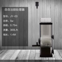 油膜处理器jy-03水族箱增氧泵氧气泵加氧鱼缸过滤油膜处理器