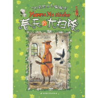 正版新书]了不起的小牛嘛嘛哞(套装)(瑞典)维斯兰德 (瑞典)