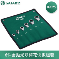 世达(SATA) 6件全抛光双梅花快扳手组套09025