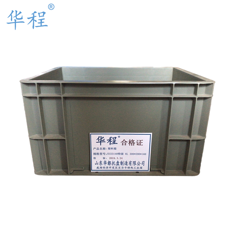 华程塑料箱 EU23148特级 6L 300*200*160
