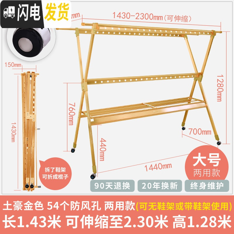 三维工匠晾衣架落地折叠室内家用被铝合金凉晒衣架阳台双杆X型晾衣杆 7代两用款带轮(土豪金色大号)承重360斤终晾衣架配件