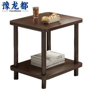 豫龙都 边几 40cm 张