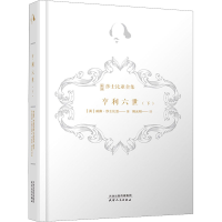 醉染图书亨利六世(下)9787201169910