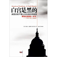 正版新书]白宫是黑的(英)迈克尔·克里根(Kerriga M.) 廖颖978721