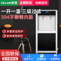 耐惠(NAAFI)康宝出品/ 直饮水机学校专用开水器商用学校烧水机大型不锈钢 KS-3K30-NLG11[企业采购]