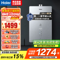 海尔(Haier)燃气热水器天然气增压变频水伺服恒温家用洗澡大水量多重安防健康洗APP智能13L [WM6]节能