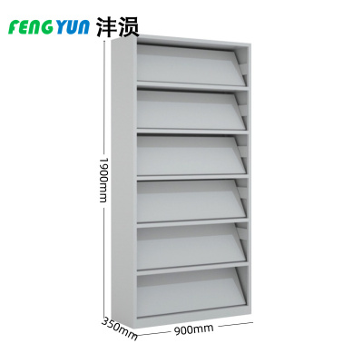 沣涢 杂志柜 六层通体 台