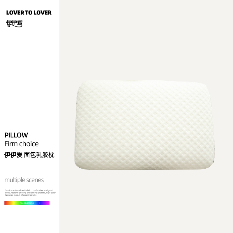 伊伊爱 面包乳胶枕