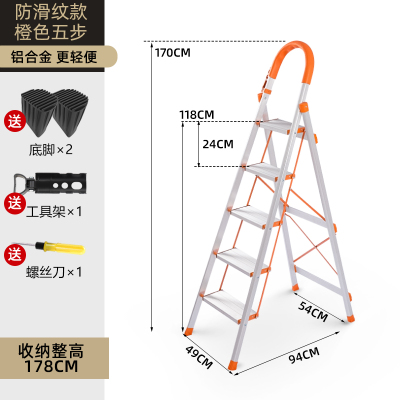 闪电客室内人字家用折叠四五步铝合金楼梯凳爬梯子加厚不锈钢伸缩多功能加厚铝合金五步梯