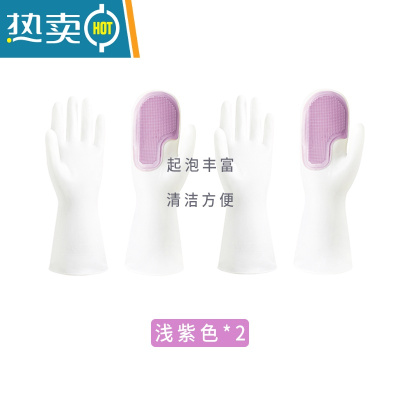 敬平防水硅胶洗碗器女厨房家务干活清洁魔术刷碗手套耐用型的秋季款 浅紫色-2对装 M