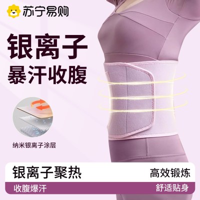 暴汗束腰带健身腰带护腰收腹女塑身束腹带运动专业呼啦圈专用3759Z
