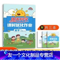 数学 [友一个正版]2022新版小学六6年级上册数学北师课时优化作业北师大版广东版同步教材教辅练习册单元期中期末课堂辅导