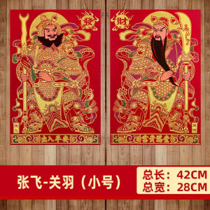 新年防水门神大门门贴春节过年单门防盗门秦琼关张新年财神装饰画