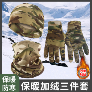 鹰利谨迷彩面罩帽子手套三件套户外保暖防寒加绒套装留言颜色