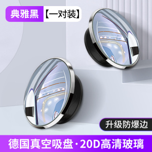 [补贴10%]汽车后视镜小圆镜盲区倒车超清辅助反光镜子360度全景广角吸盘式