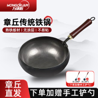 万锅匠章丘山东老式铁锅家用大肚锅无涂层不粘锅传统熟铁炒锅26cm