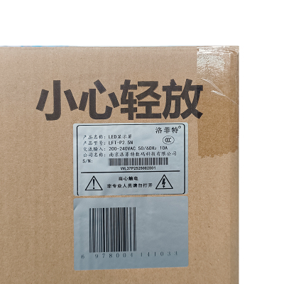 洛菲特(lofit)LED显示屏全彩室内小间距P2.5广告屏 LFT-P2.5N 单位:1㎡