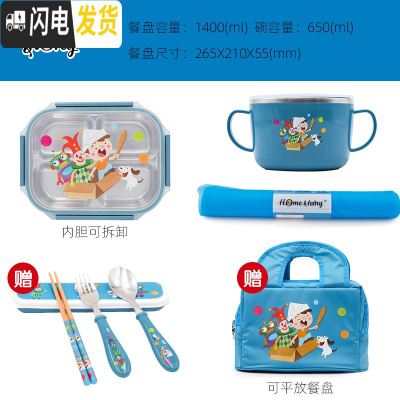 三维工匠韩国不锈钢小学生饭盒便当盒儿童卡通保温餐盘四格密封分隔热餐盒 kids拆4+碗+餐垫送餐具+包