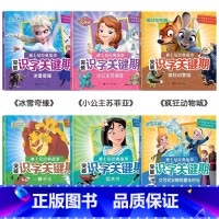 迪士尼经典故事识字[全6册] [正版]全6册 冰雪奇缘突破识字关键期 迪士尼漫画故事书注音版读物幼儿绘本3-6-8周岁儿