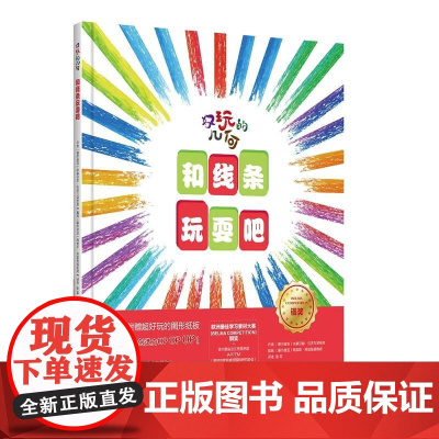 好玩的几何:和线条玩耍吧