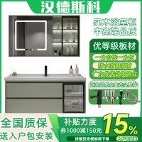 (送入户安装)汉德斯科卫浴柜免漆实木浴室柜组合套装一体陶瓷盆吊柜挂墙式智能镜柜卫浴柜卫生间洗漱台洗手盆洗脸盆柜6021