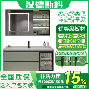 (送入户安装)汉德斯科卫浴柜免漆实木浴室柜组合套装一体陶瓷盆吊柜挂墙式智能镜柜卫浴柜卫生间洗漱台洗手盆洗脸盆柜6021 80cm玻璃门智能镜柜款 送入户安装