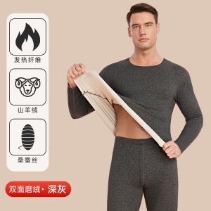 南极人无痕男士保暖内衣德绒发热羊绒蚕丝秋衣裤秋裤套装打底冬季