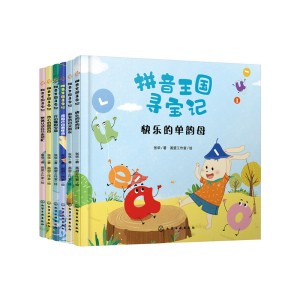 醉染图书拼音王国寻宝记(1-6)7122200127320