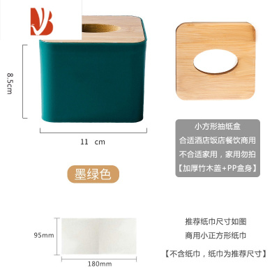 三维工匠商用饭店酒店餐馆餐厅抽纸盒纸巾盒餐巾纸盒正方形木印刷LOGO广告 竹木小方形:墨绿LOGO
