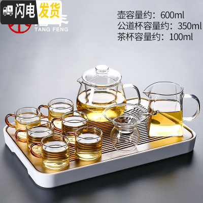 三维工匠日式透明玻璃茶具套装家用功夫茶杯简约办公室用茶壶小套茶 春羡密胺盘长方形小+尚旅玻璃壶+金鱼茶漏+方韵+红把6杯